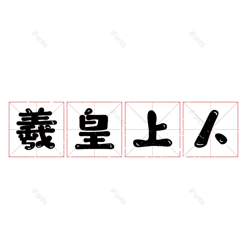 图片,元素,PNG,免抠素材